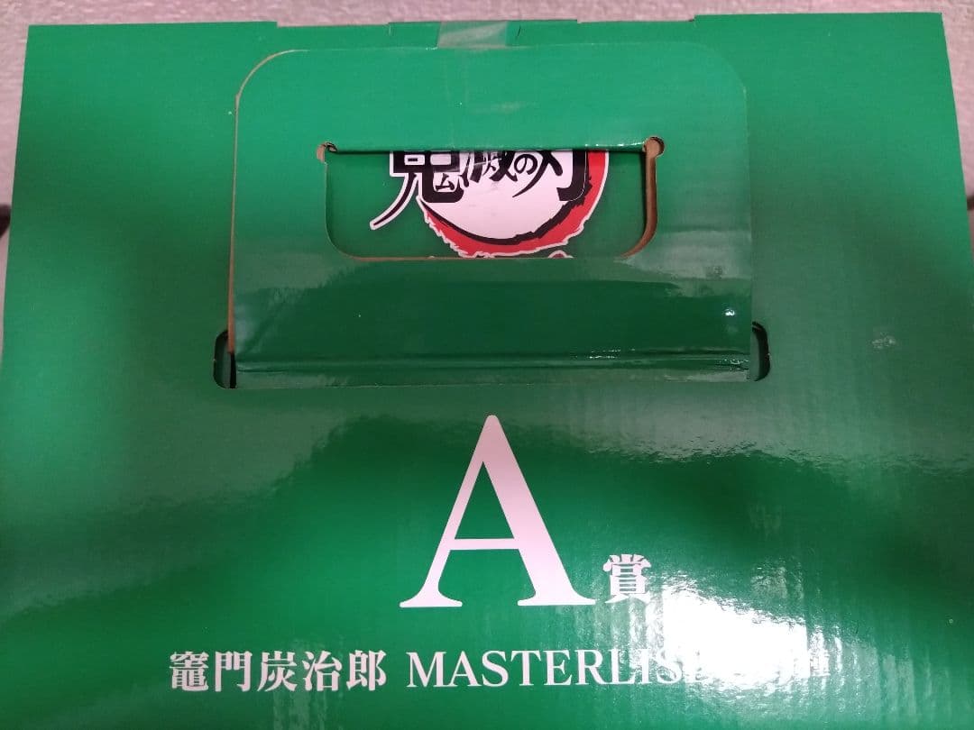 鬼滅の刃　竈門炭治郎　一番くじ　A賞ほかまとめ売り