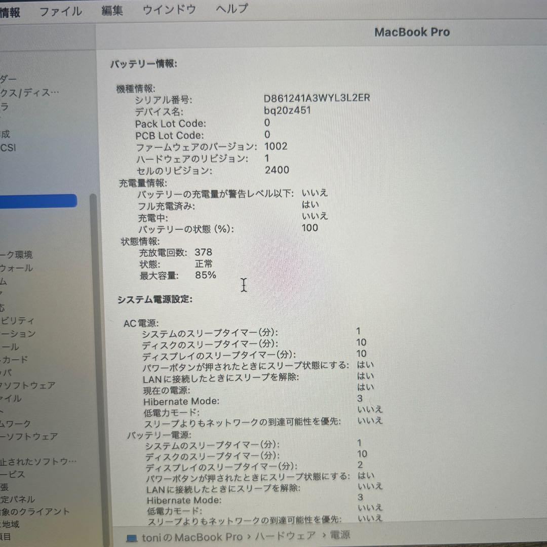 MacBook Pro 2020 M1 13インチ 16GB 512GB