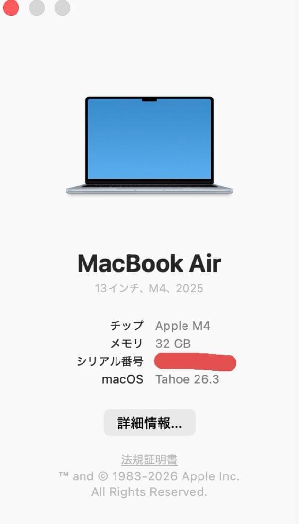 MacBook Air 13インチ Apple M4チップ 1T/32G