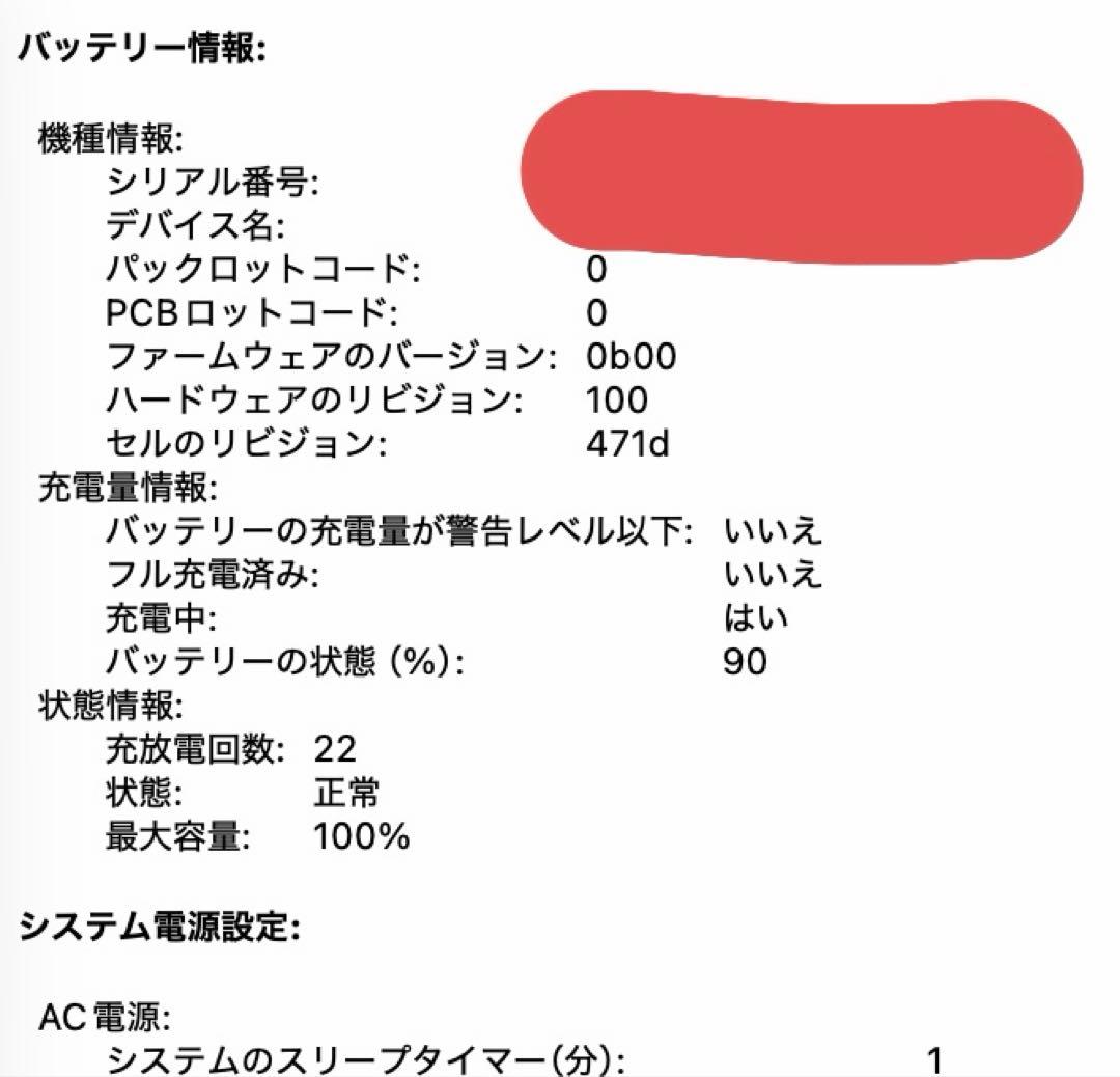 MacBook Air 13インチ Apple M4チップ 1T/32G