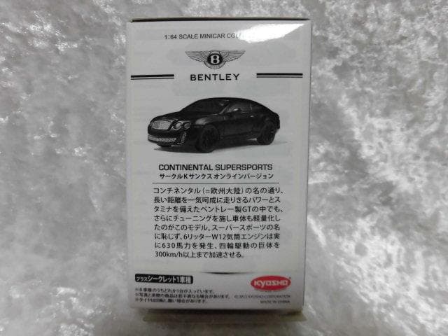 1/64 京商 ベントレーミニカー カルワザ限定 BENTLEY VIPカー