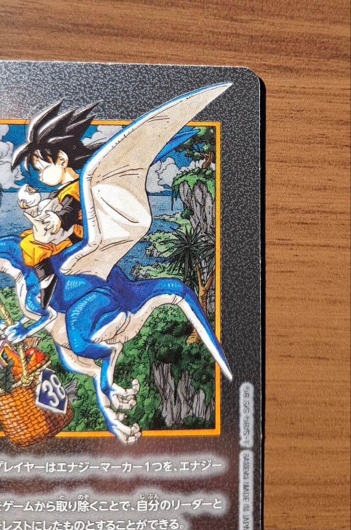 孫悟空 SR パラレル 　38巻表紙　マンガブースター フュージョンワールド