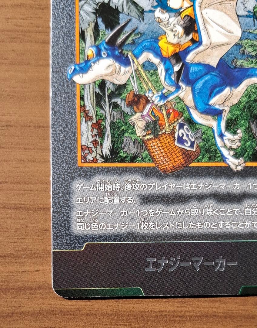 孫悟空 SR パラレル 　38巻表紙　マンガブースター フュージョンワールド