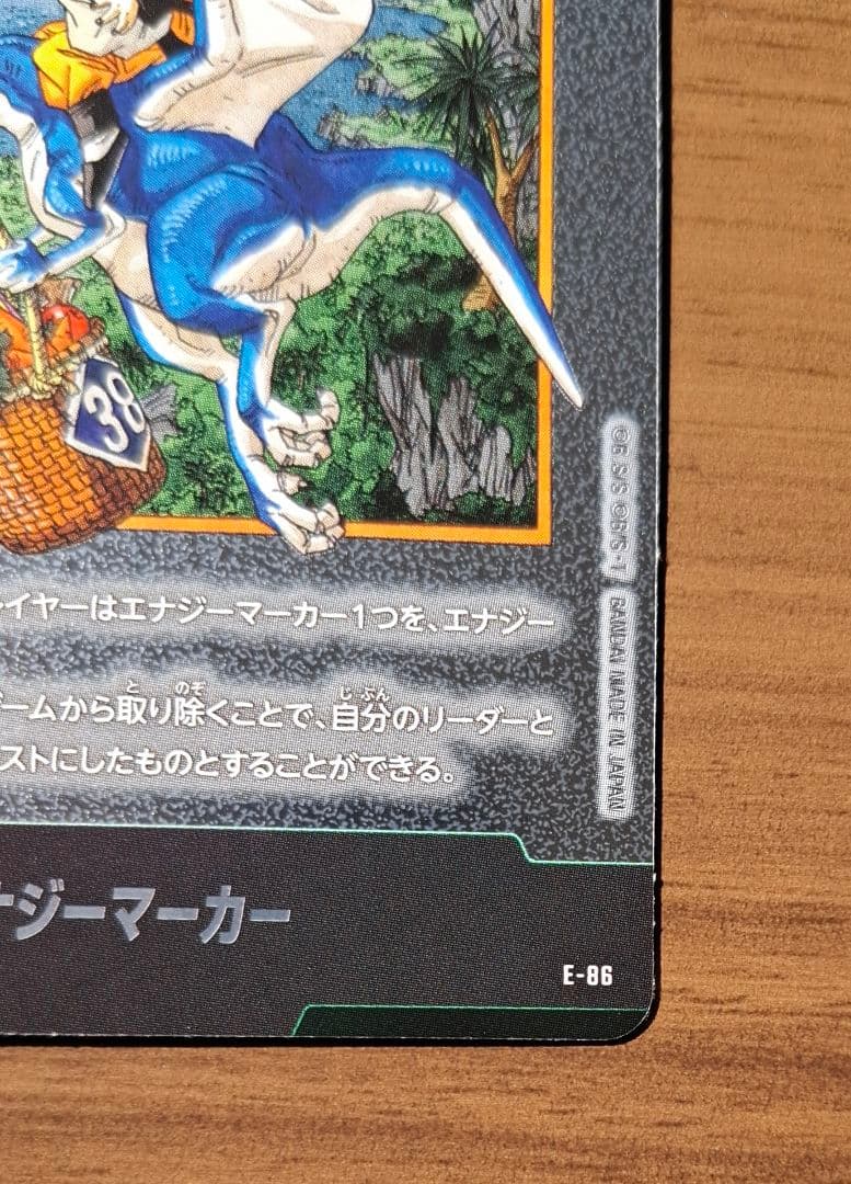 孫悟空 SR パラレル 　38巻表紙　マンガブースター フュージョンワールド