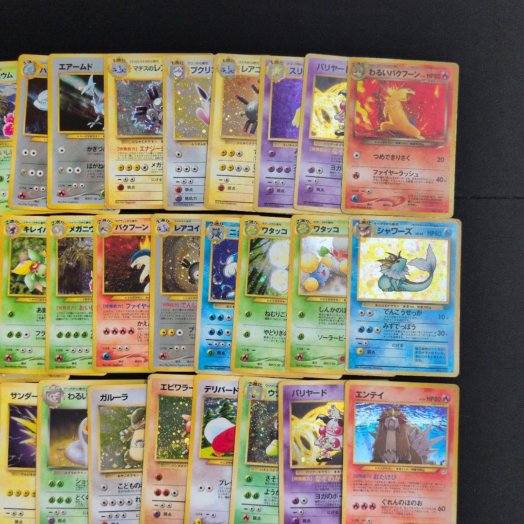 旧裏 キラ 44枚セット まとめ売り