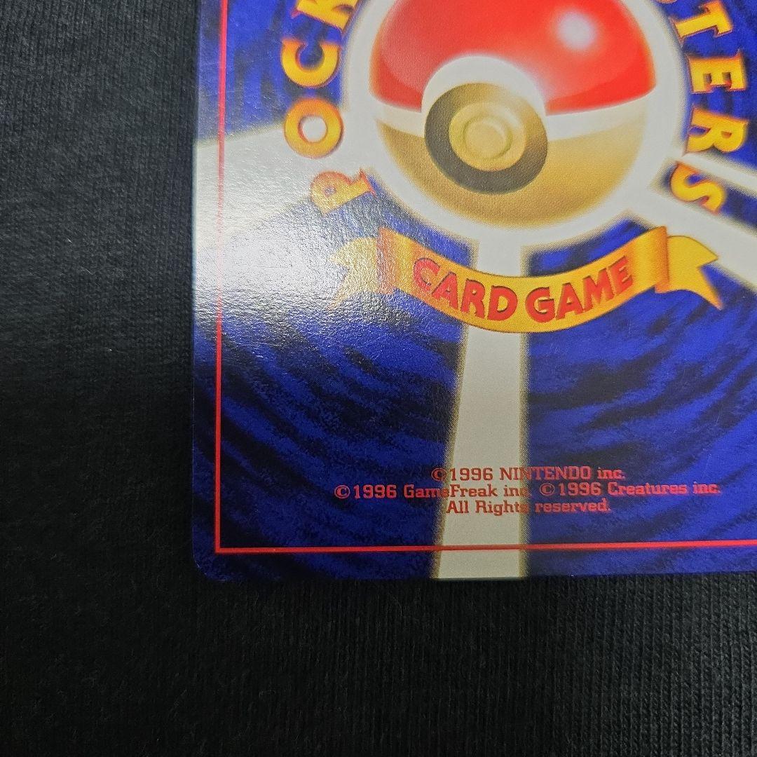 ポケモンカード　ライチュウ　旧裏　極美品