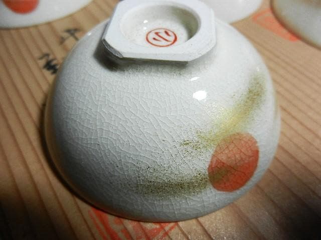 平安萬珠堂製酒盃五客　作品名「朝日　瑞？」