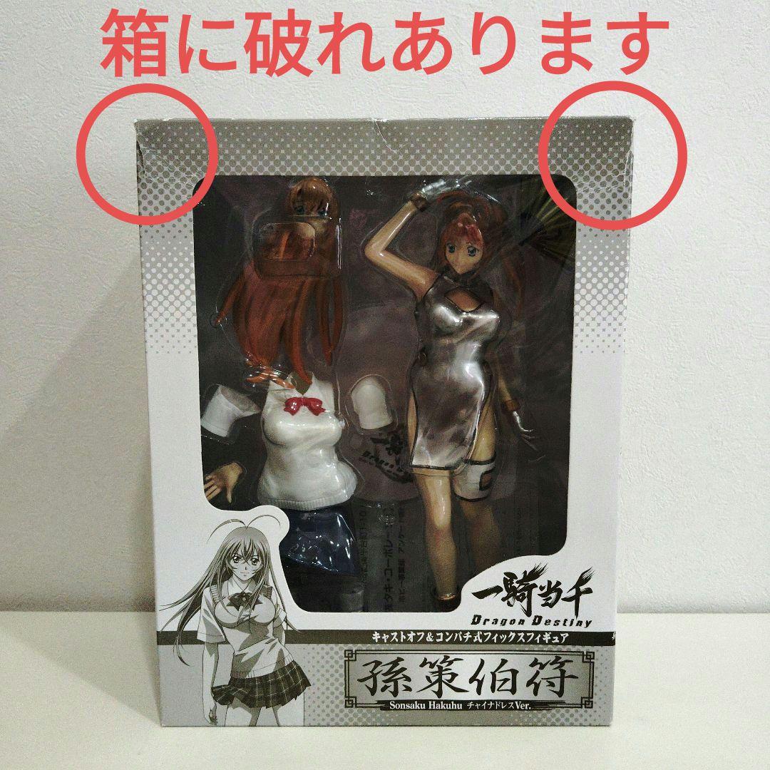 一騎当千　孫策伯符　呂蒙子明　フィギュア２点