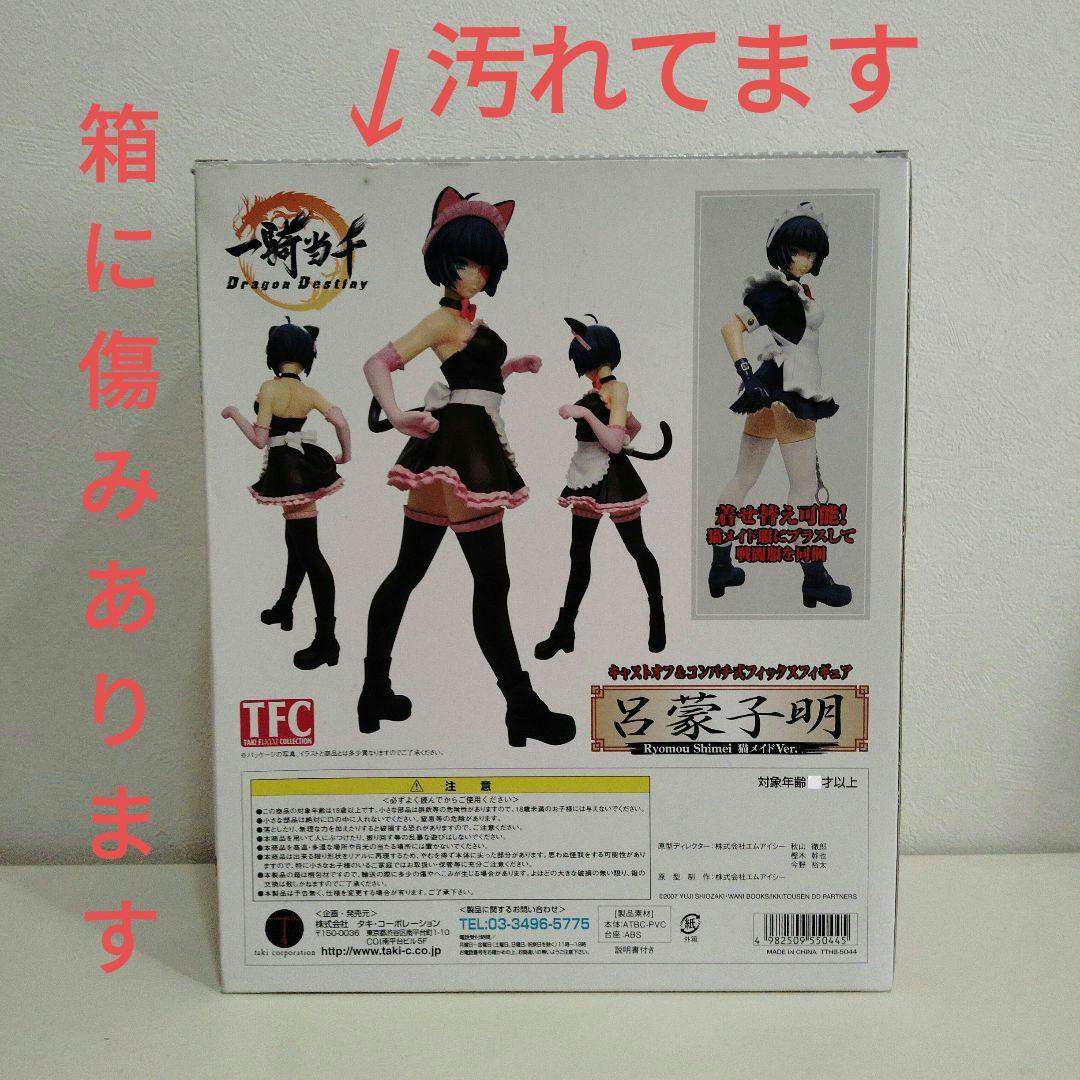 一騎当千　孫策伯符　呂蒙子明　フィギュア２点