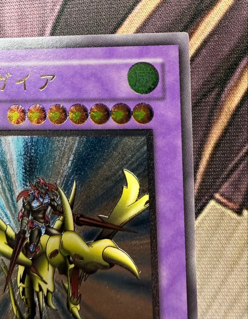 遊戯王　レリーフ　竜騎士ガイア　309-057