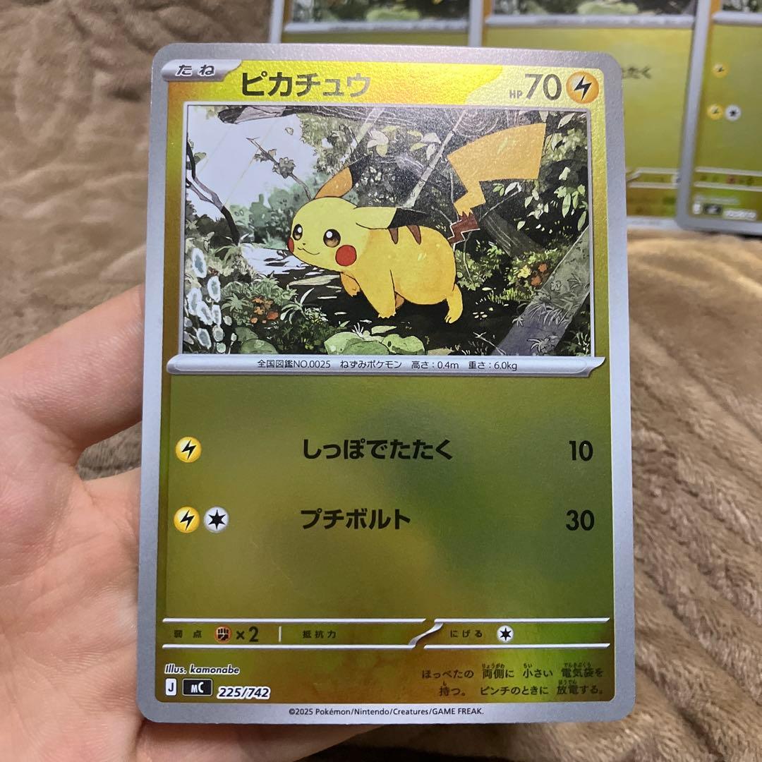 ピカチュウ　ミラー