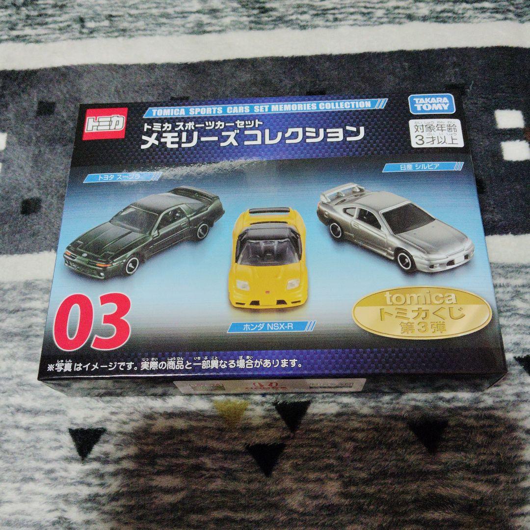 tomicaくじ トミカくじ 第3弾 全20種　コンプリート