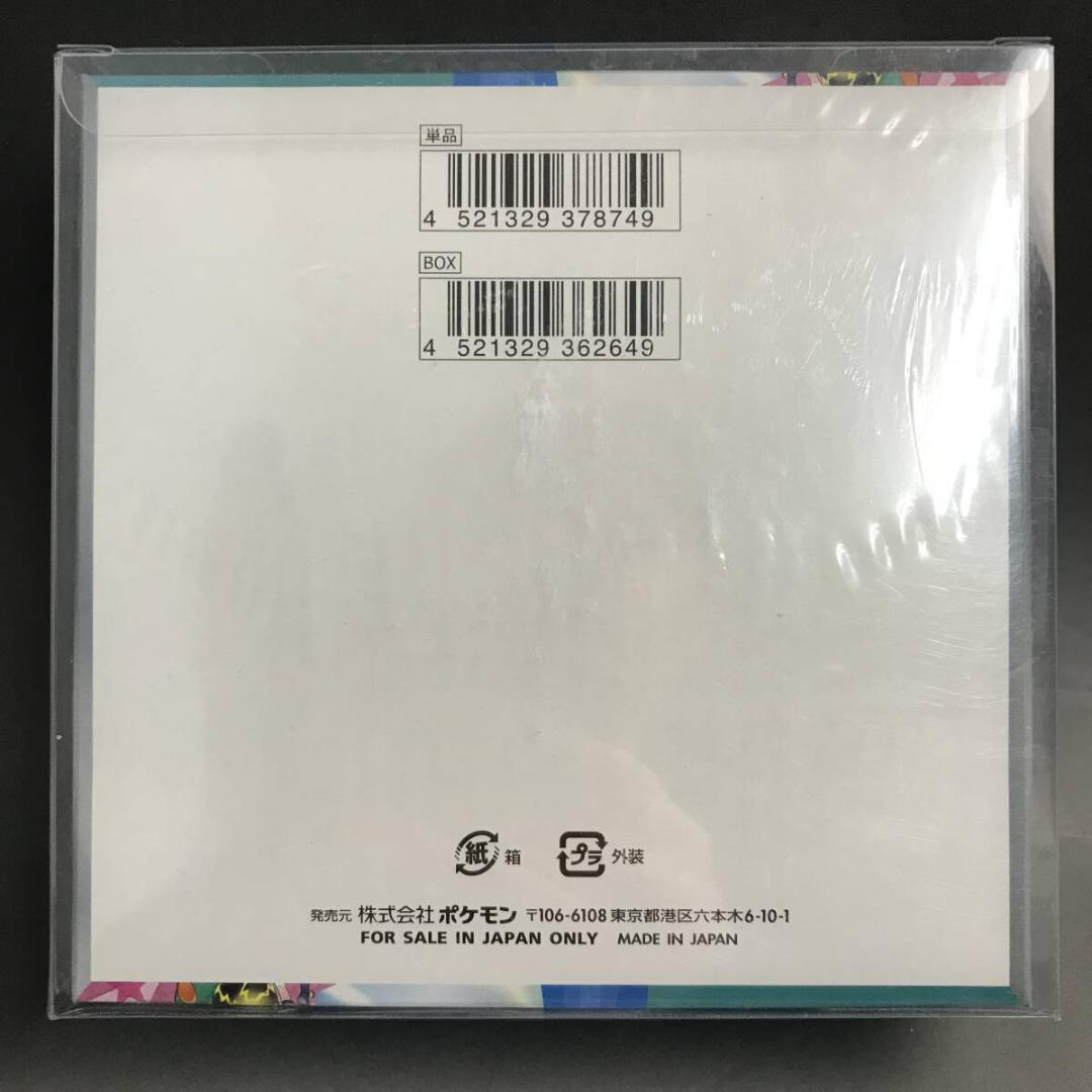 【未開封】バトルパートナーズ ポケモンカードゲーム 1BOX スカーレット