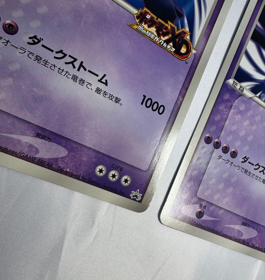 ポケモンカード　ジャンボカード　ダーク・ルギア