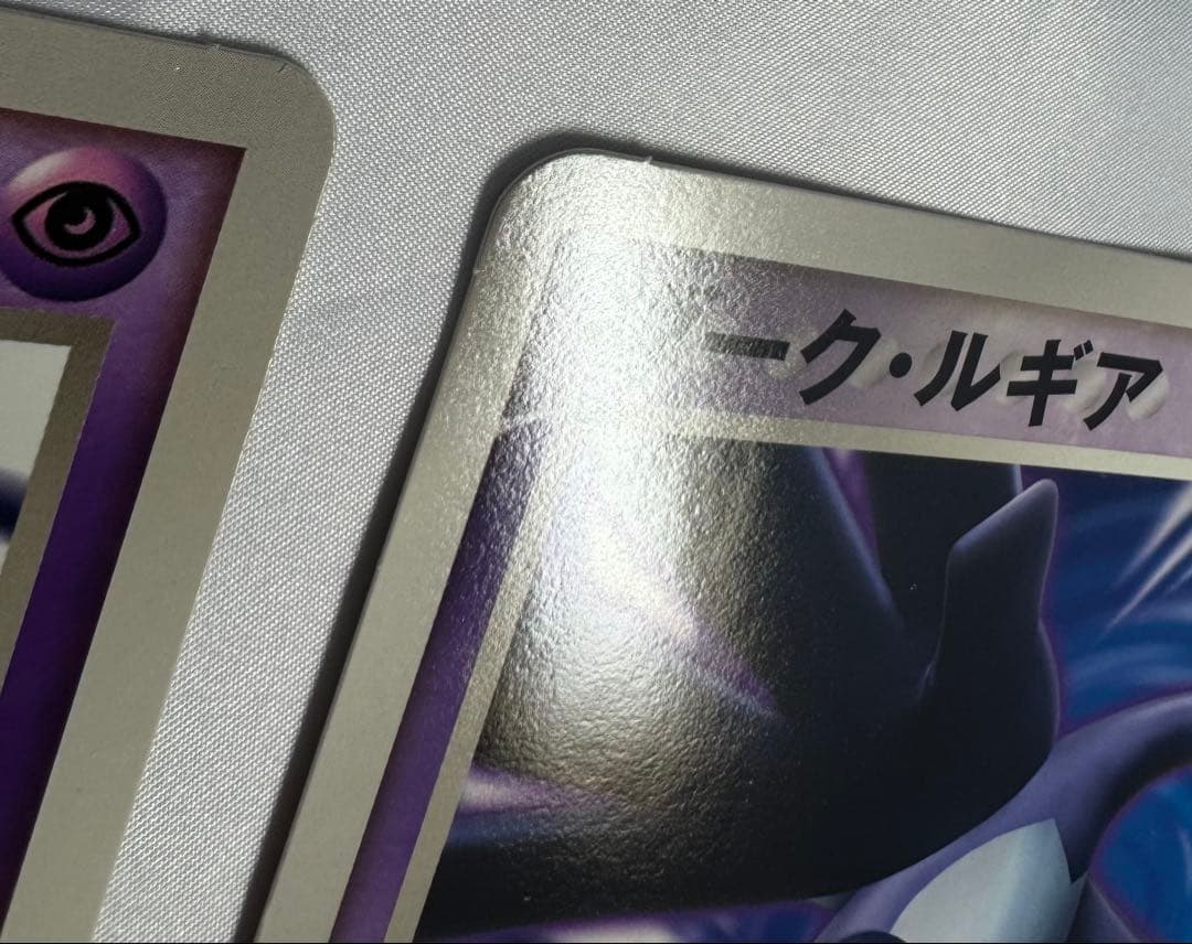 ポケモンカード　ジャンボカード　ダーク・ルギア