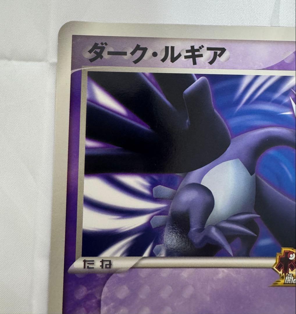 ポケモンカード　ジャンボカード　ダーク・ルギア