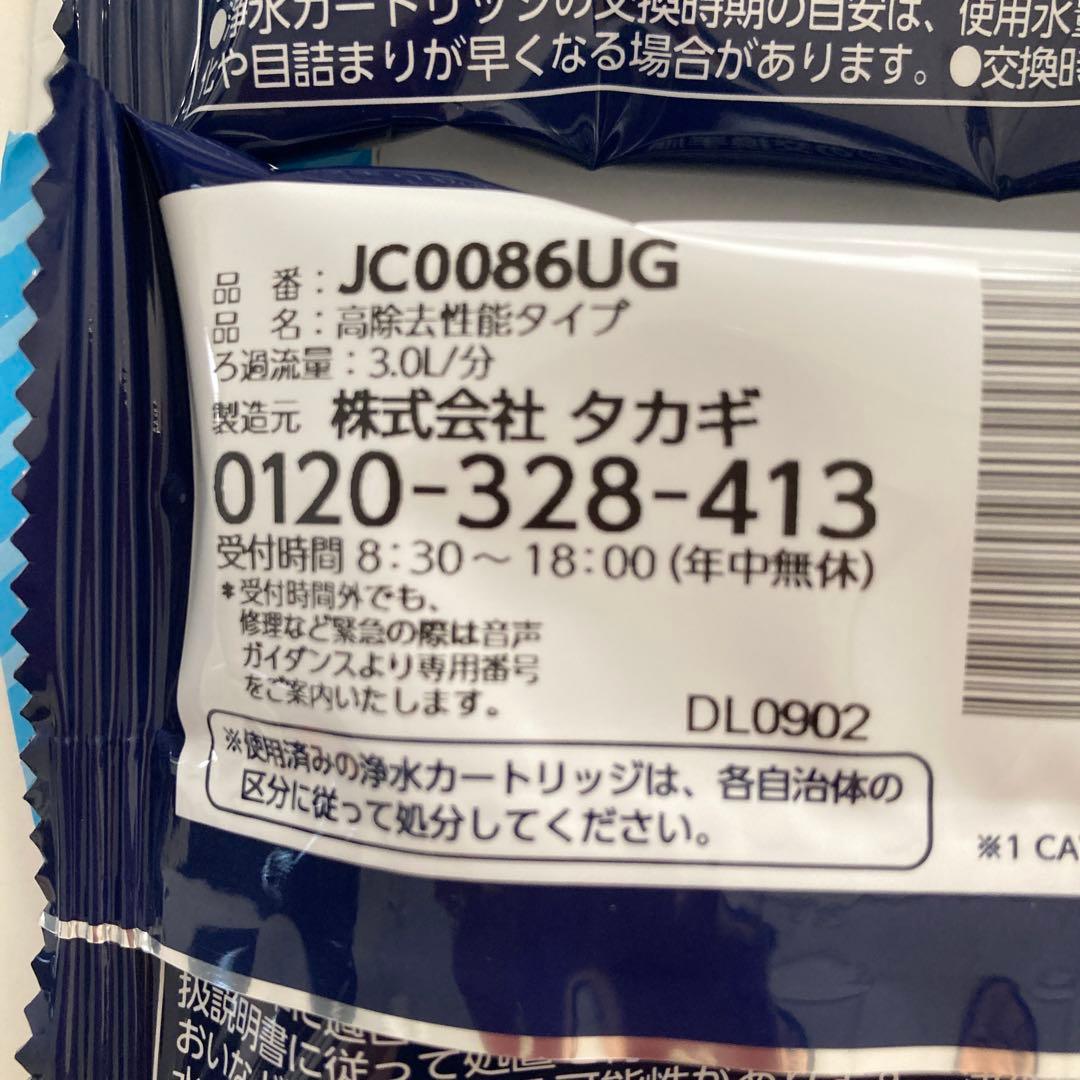 【新品未開封】takagi タカギ JC0086UG 浄水器交換カートリッジ