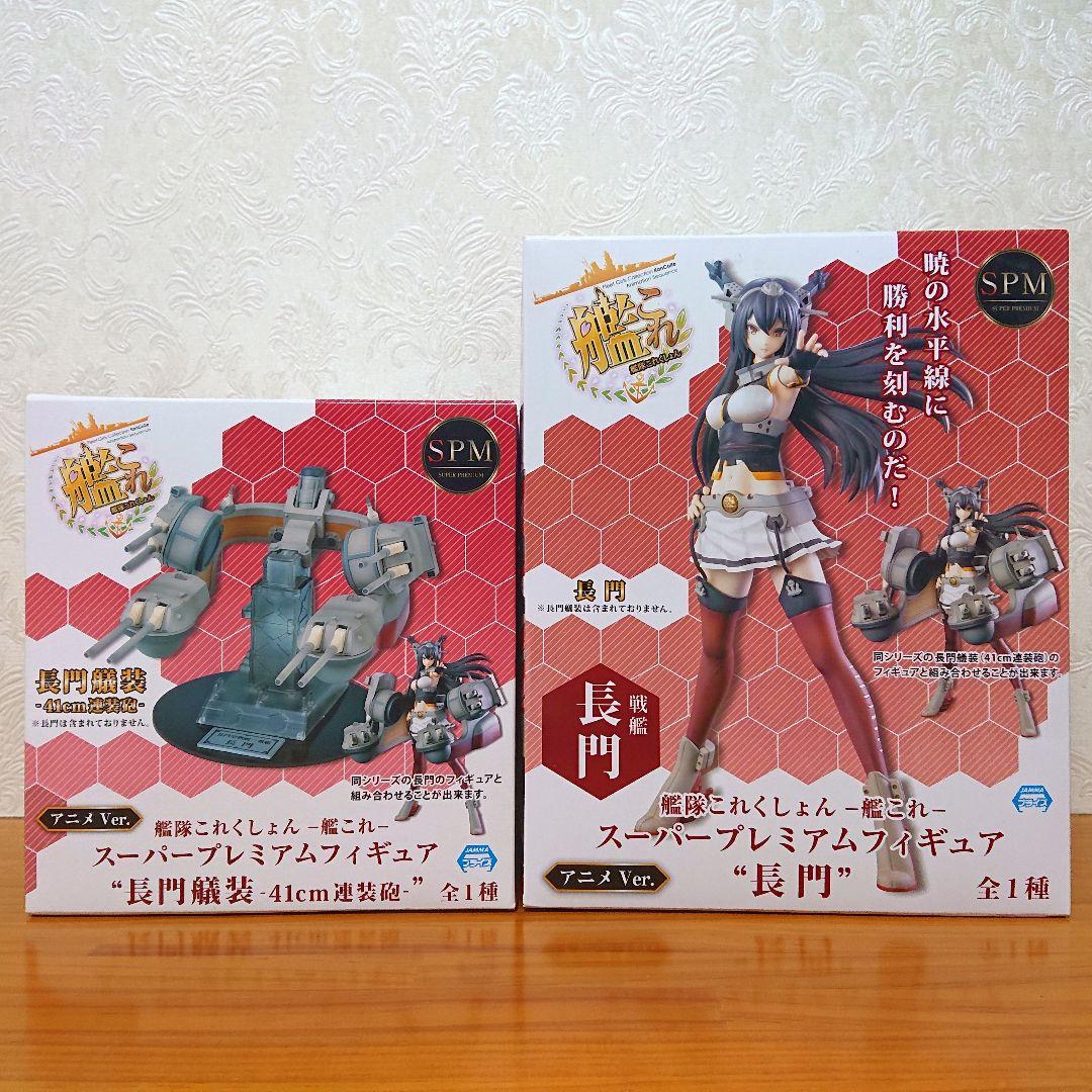艦隊これくしょん 艦これ フィギュア SPM SQ 新品未開封 プライズ 25点