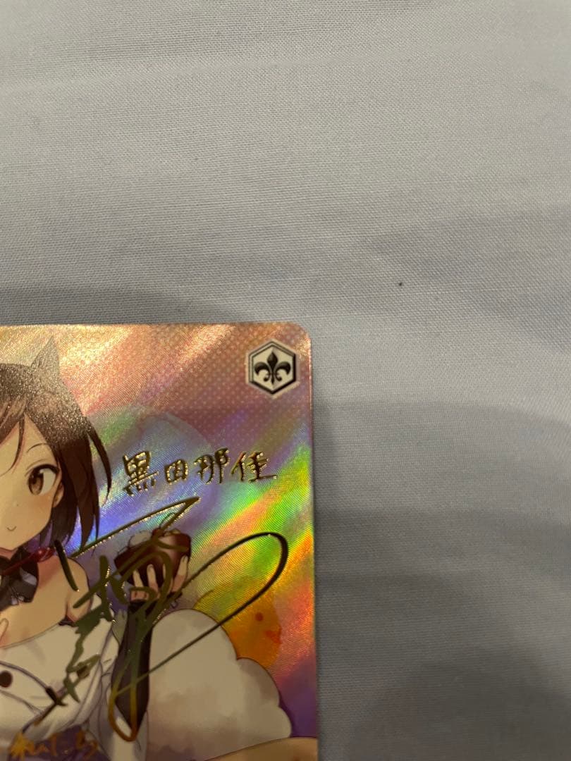 ヴァイス　スニーカー文庫　那佳　中村繪里子　サイン　SP