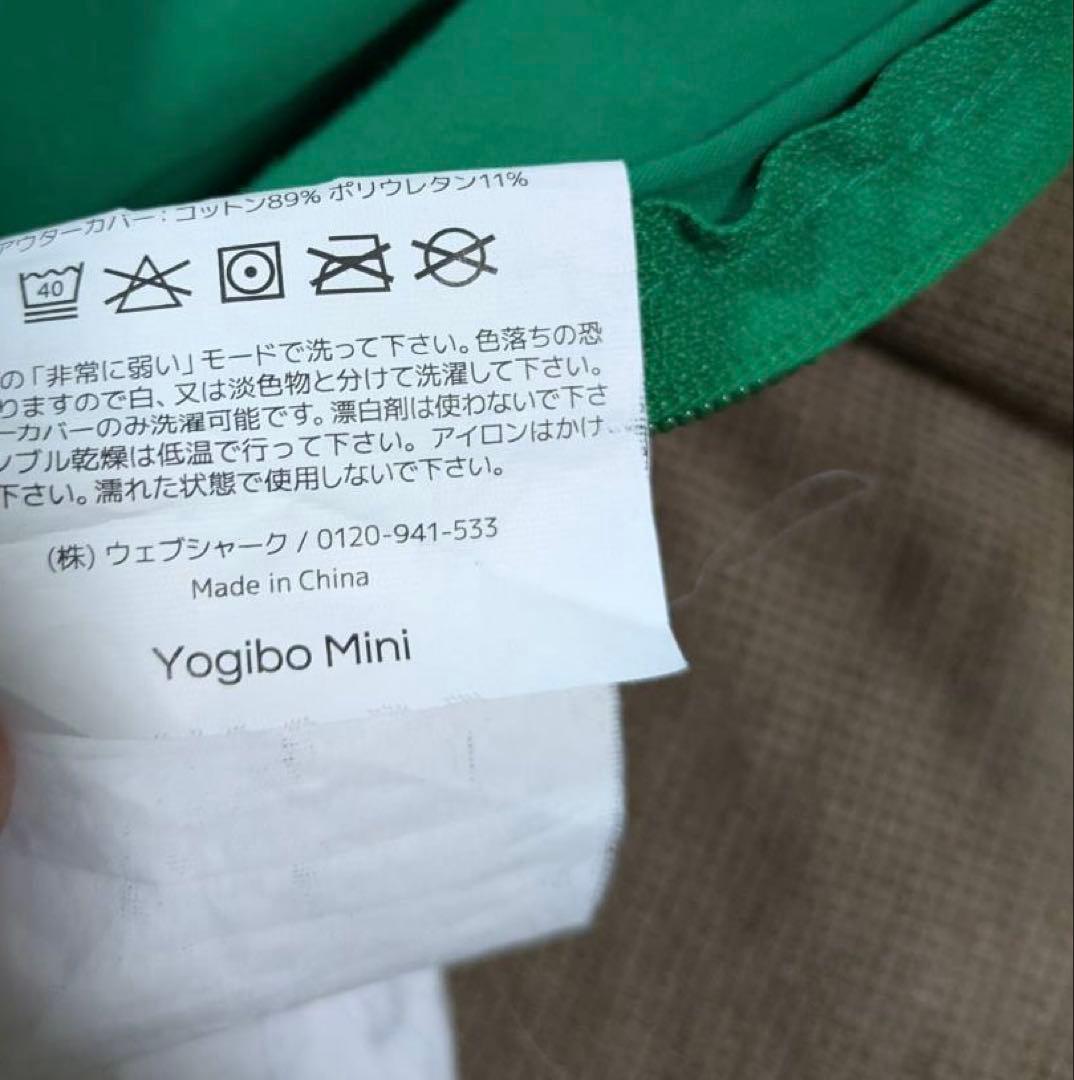 ヨギボーミニ　グリーン　ヘタリ無し　Yogibo Mini ビーズ　クッション