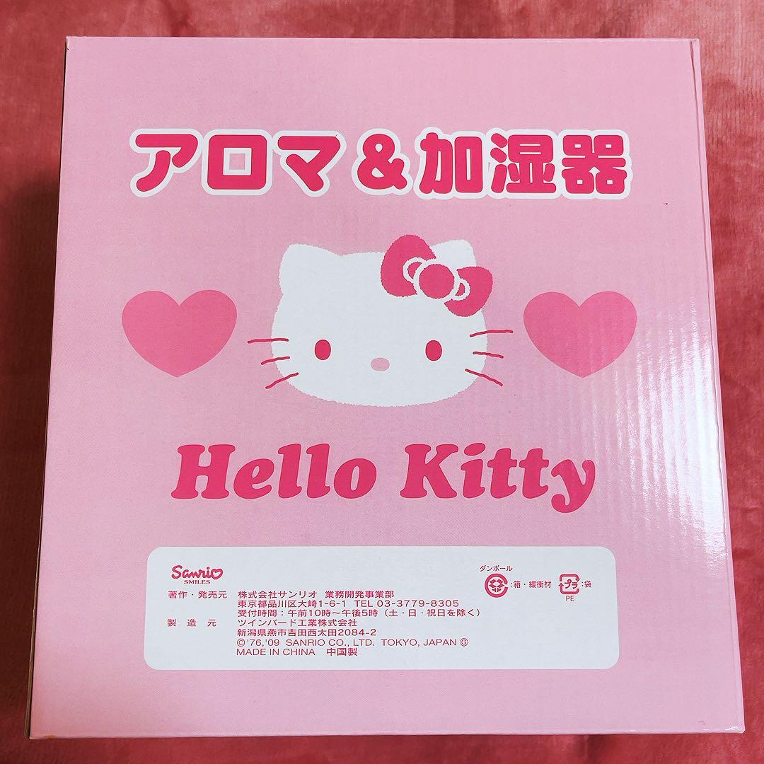 希少レア　ハローキティ　アロマ＆加湿器　2009年製 サンリオ　ツインバード