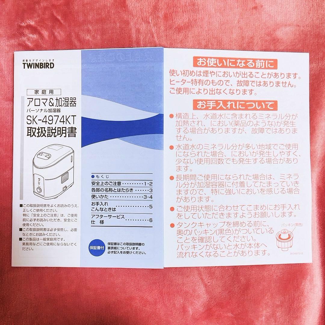 希少レア　ハローキティ　アロマ＆加湿器　2009年製 サンリオ　ツインバード