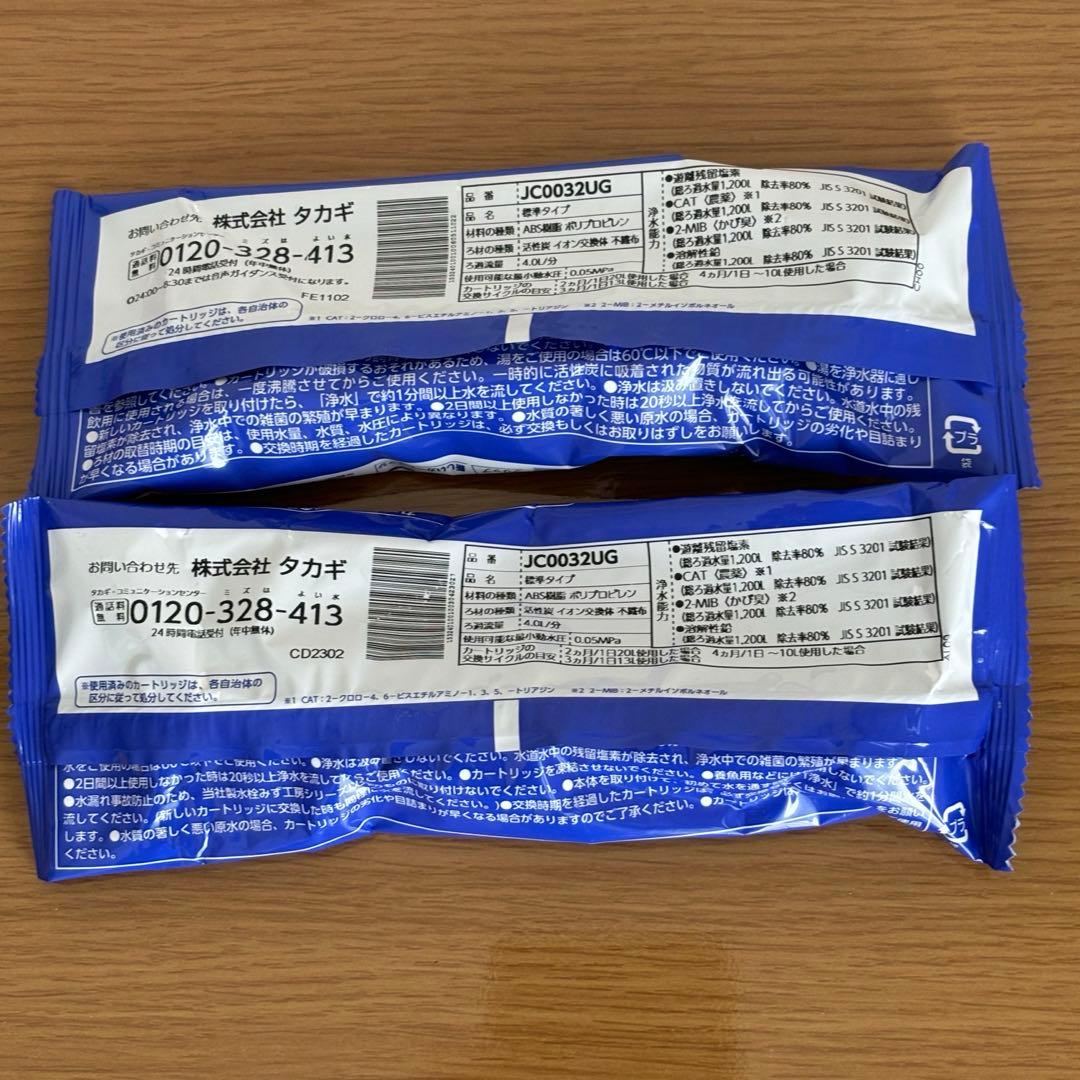 【にゃんこ】みず工房 浄水器交換カートリッジ２本セットJC0032UG