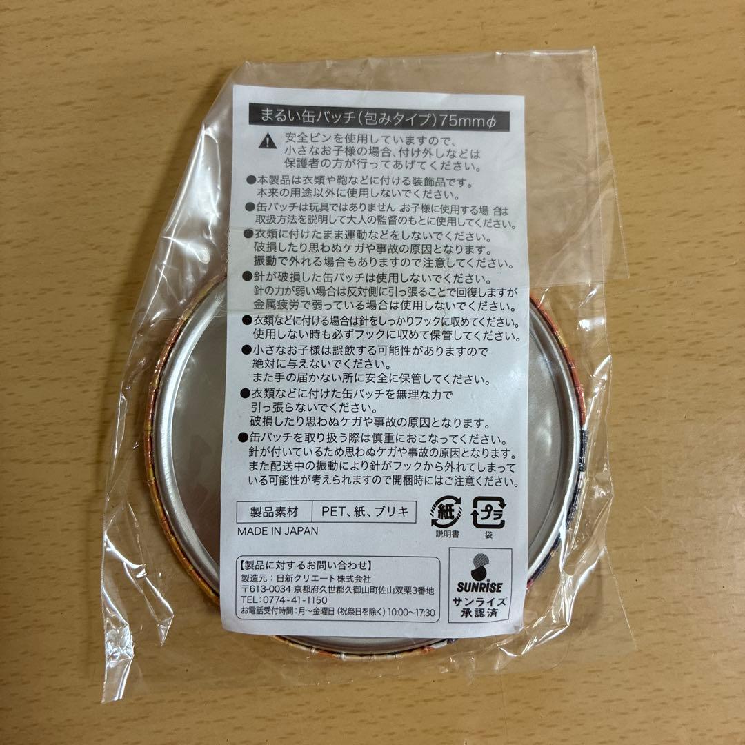 アイカツ 姫里マリア まるい缶バッジ 缶バッチ