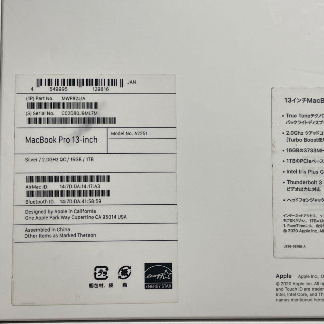アップル MacBook Pro 2020 13インチ 16GB 1TB 本体