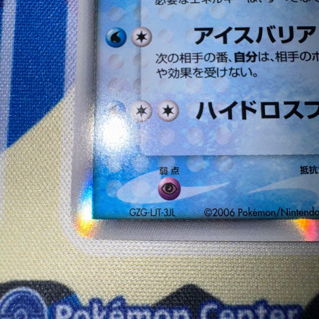 ポケモンカード　ラティオスex デルタ種　キラ　引退品　dp bw 旧裏　xy