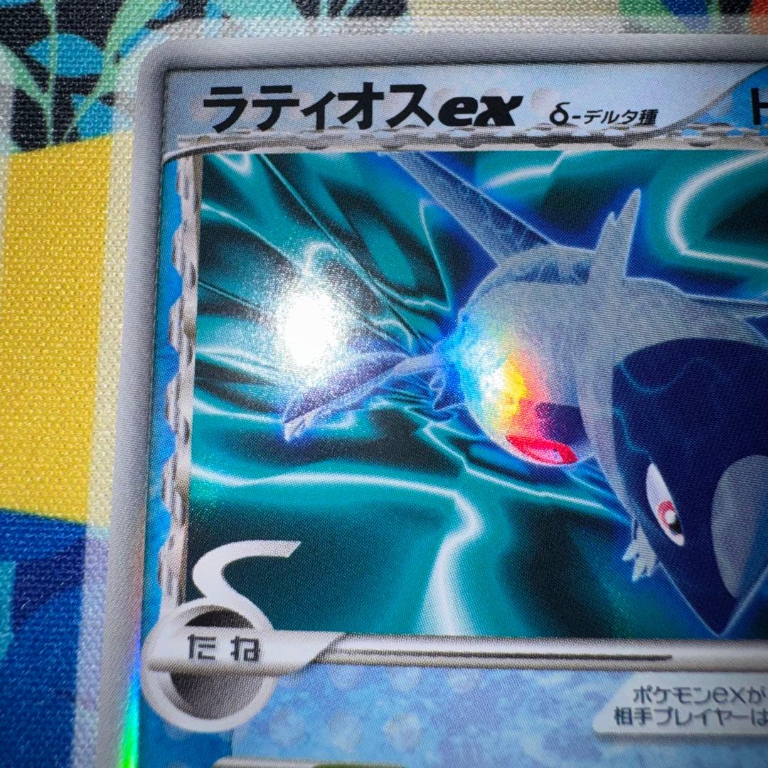 ポケモンカード　ラティオスex デルタ種　キラ　引退品　dp bw 旧裏　xy