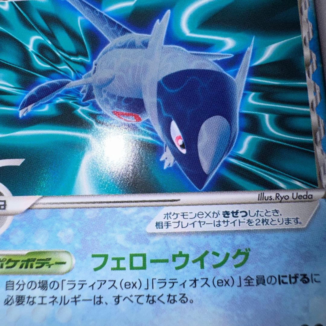 ポケモンカード　ラティオスex デルタ種　キラ　引退品　dp bw 旧裏　xy