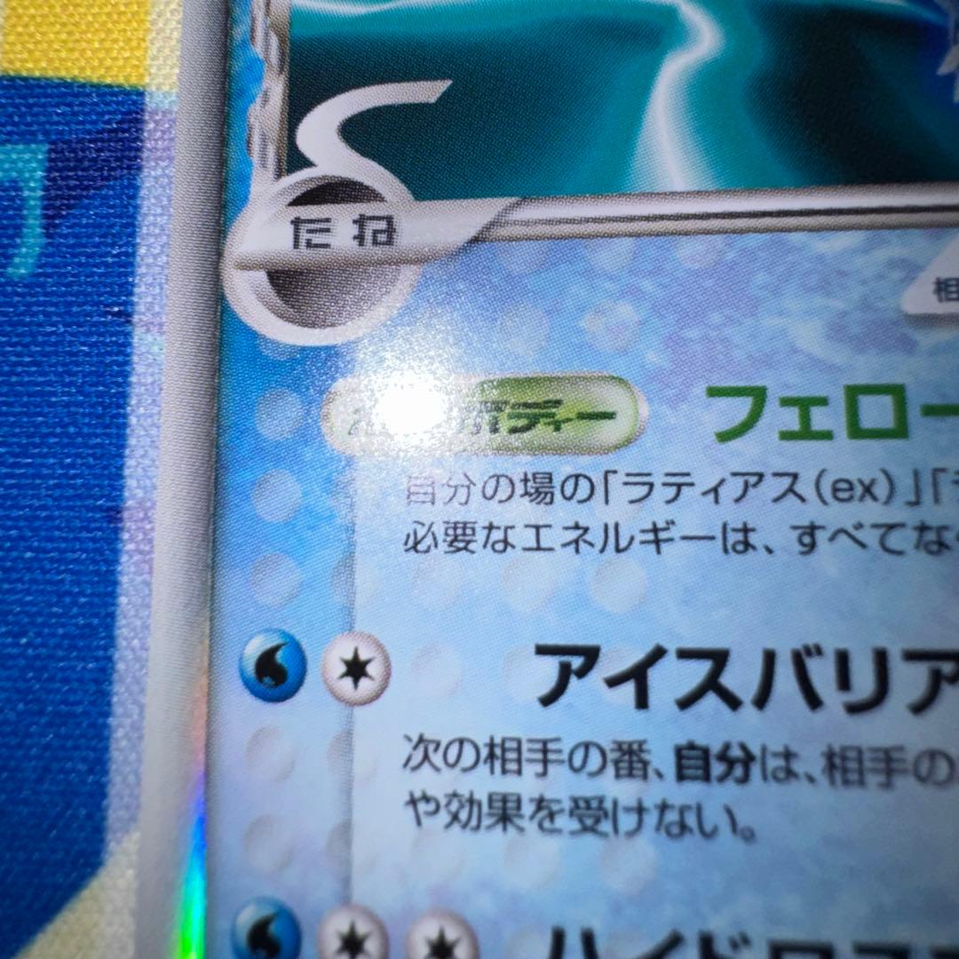 ポケモンカード　ラティオスex デルタ種　キラ　引退品　dp bw 旧裏　xy