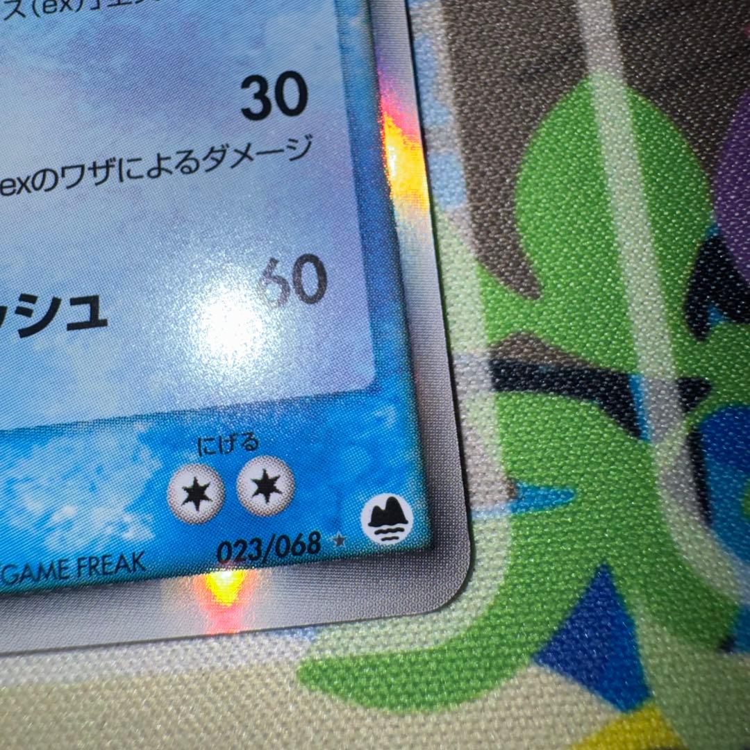ポケモンカード　ラティオスex デルタ種　キラ　引退品　dp bw 旧裏　xy