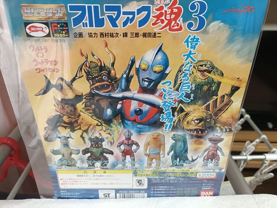 ブルマァク魂 ★1 2 3フルセット！ レア！POP台紙新品！3枚あります