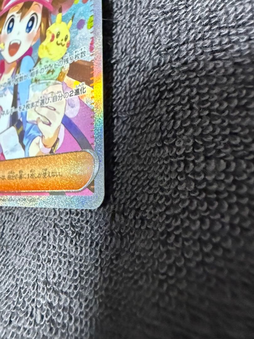 メイのはげましSAR 格安300円スタート❗️❗️