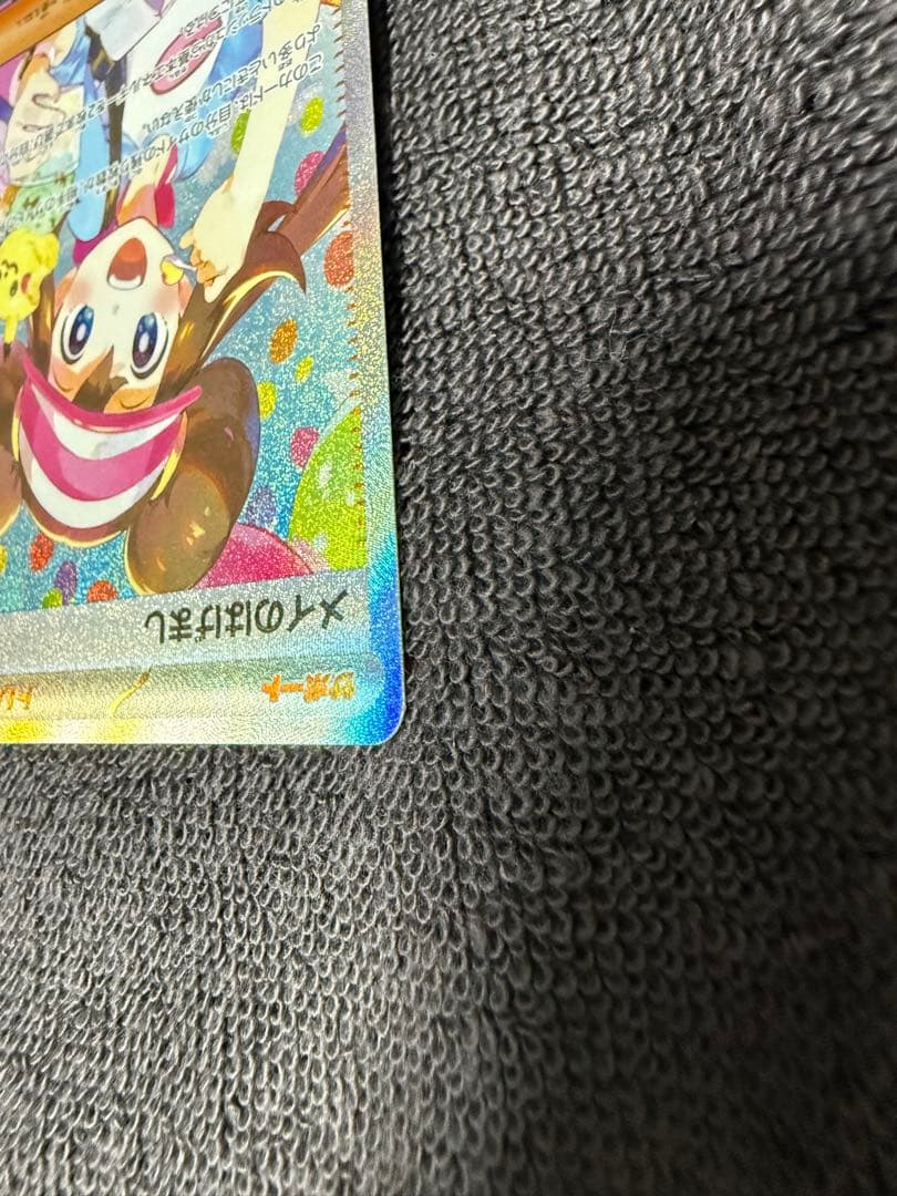 メイのはげましSAR 格安300円スタート❗️❗️
