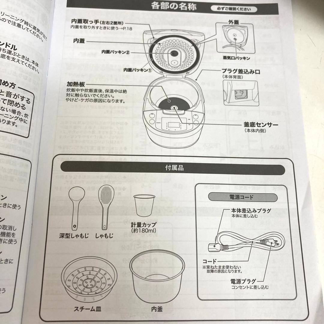B671-51 ROOMMATE 炊飯器RM-223H 一升炊き 加楽炊き