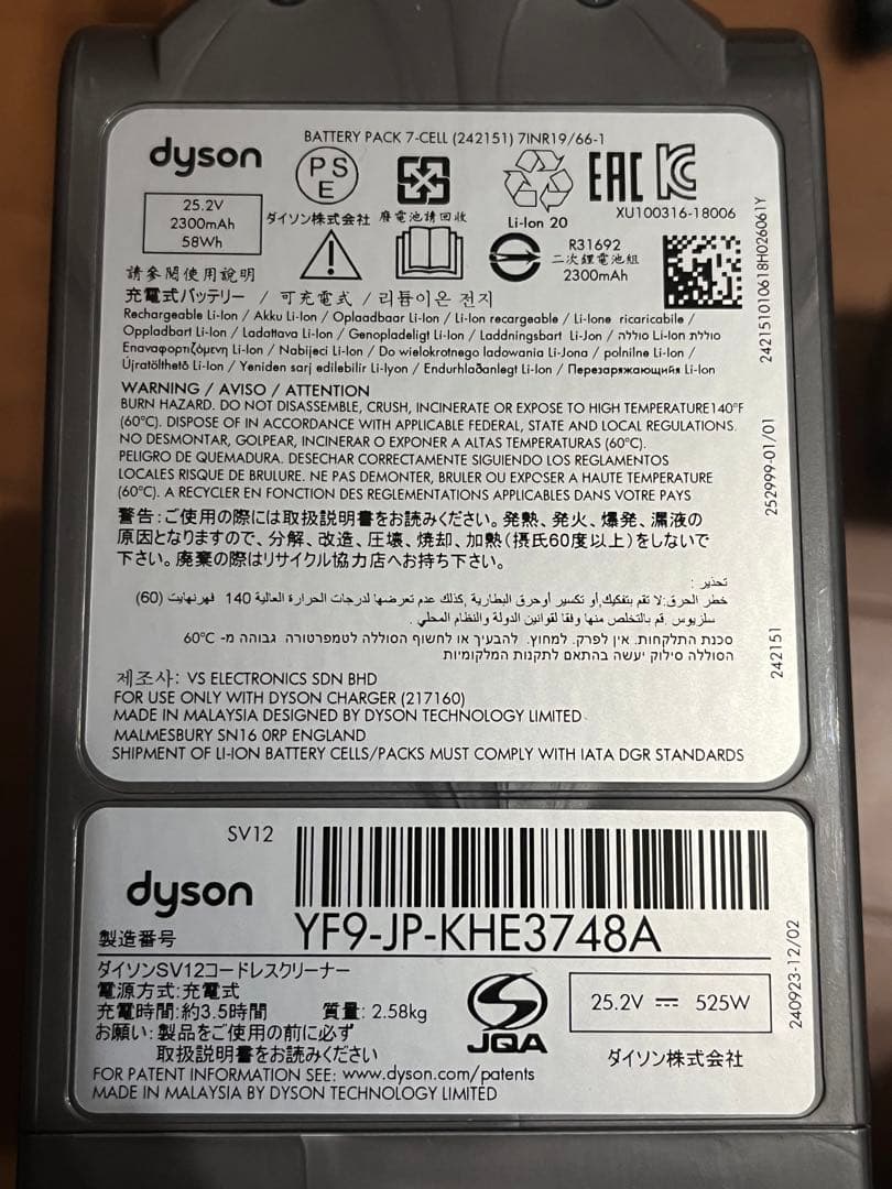 Dyson Cyclone V10 Fluffy (SV12 )ジャンク品