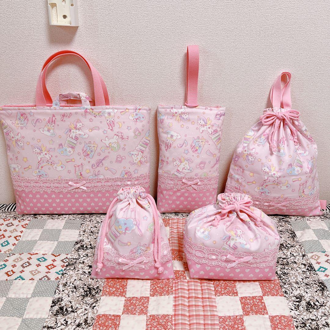 ユニコーンミュージックピンク　入園入学5点セット