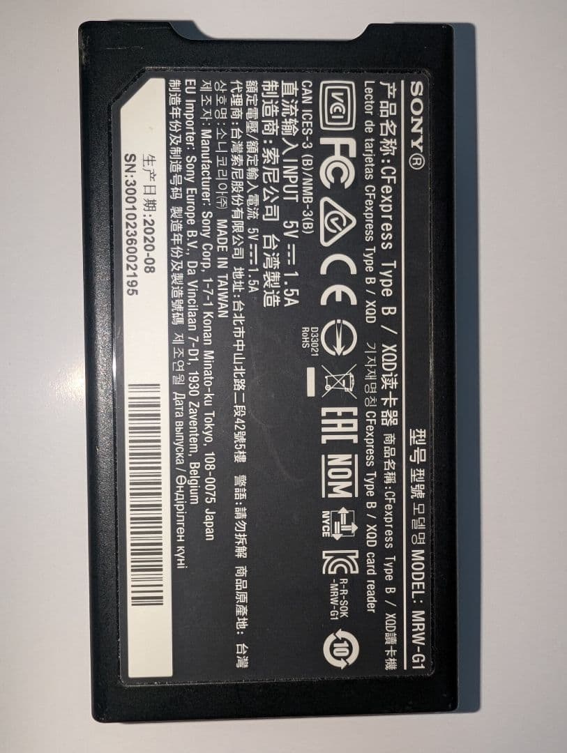 SONY CFexpress Type XQDカードリーダー MRW-G1