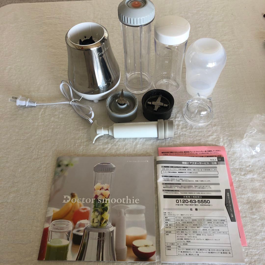 美品　Doctor Smoothie スムージーメーカー