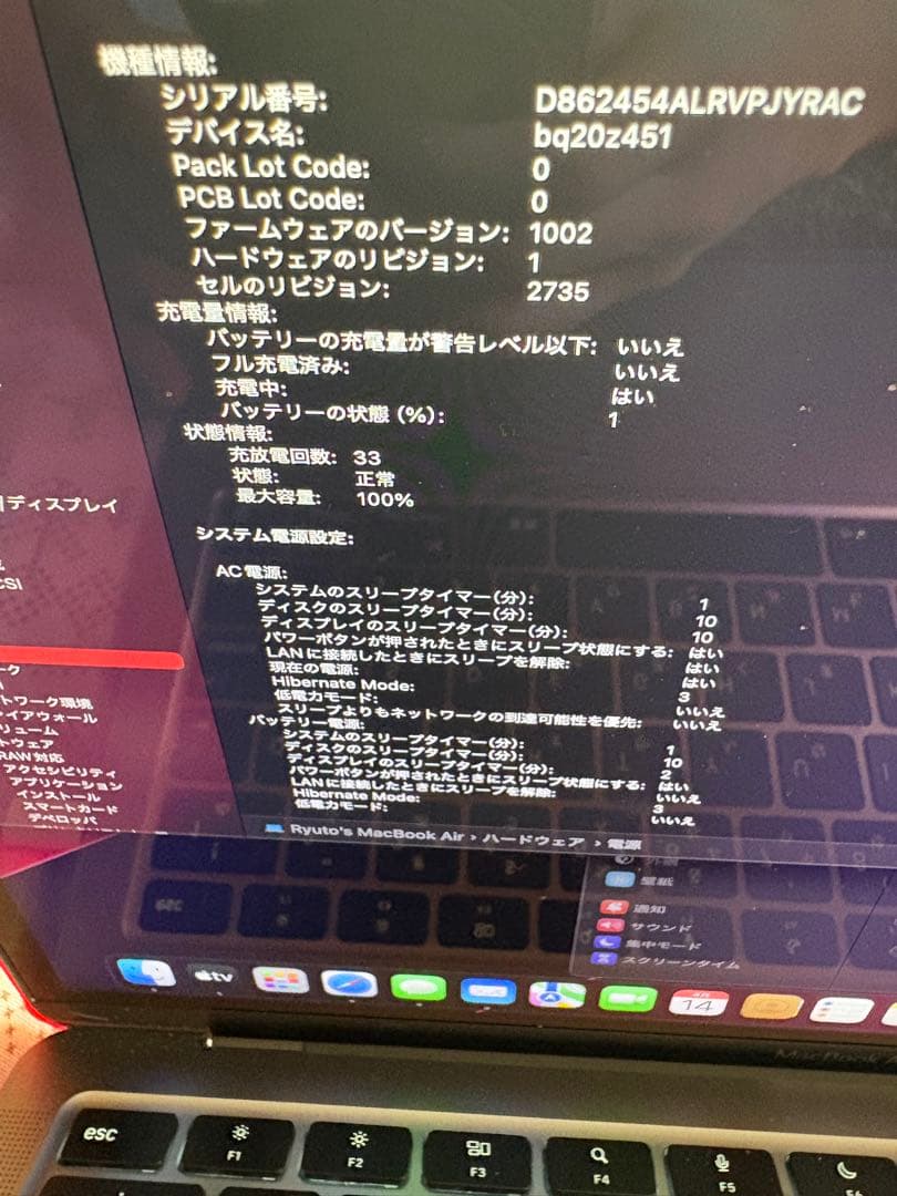MacBookAir M1 2020 美品　バッテリー容量100%