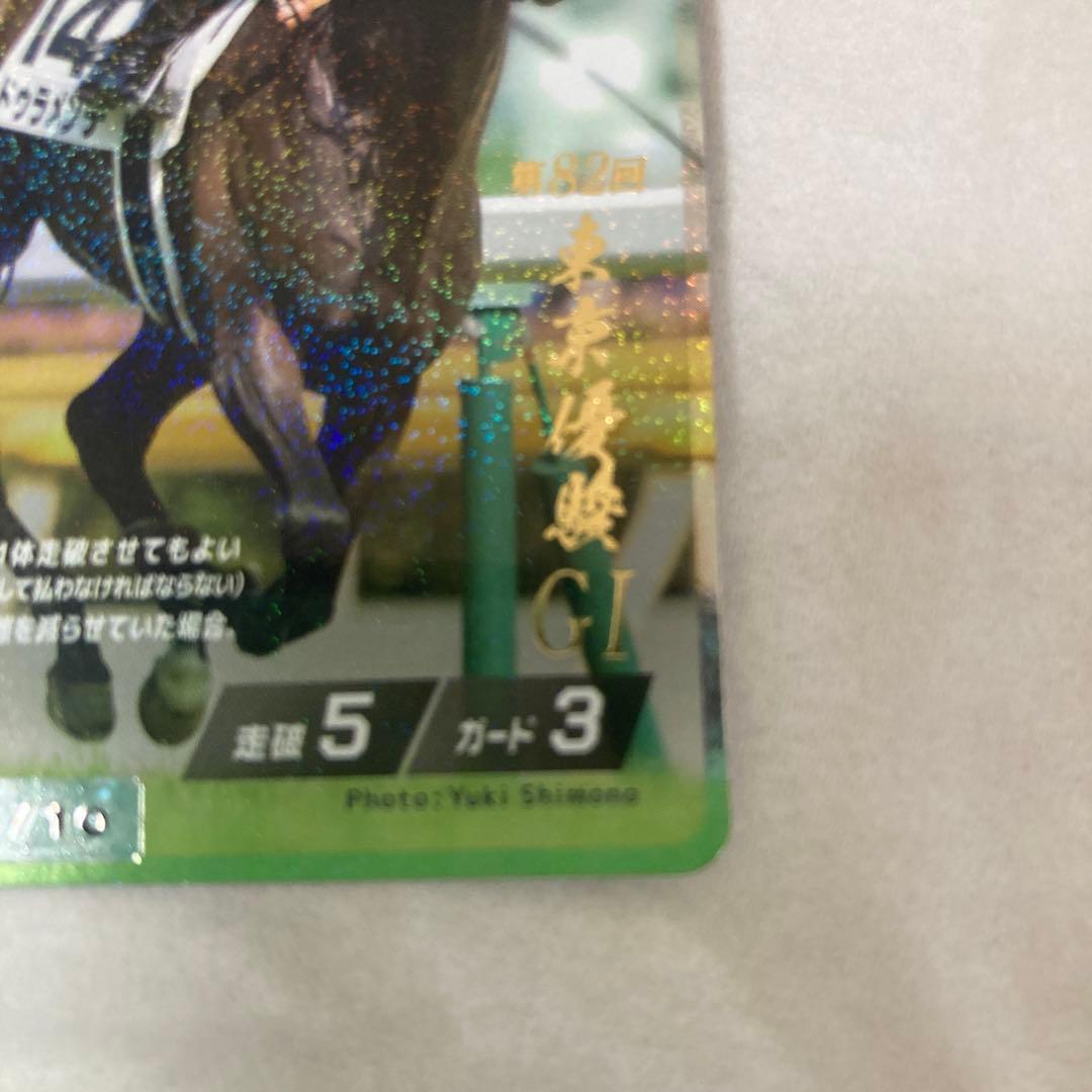 ドゥラメンテ DURAMENTE ミルコ・デムーロ サインカード