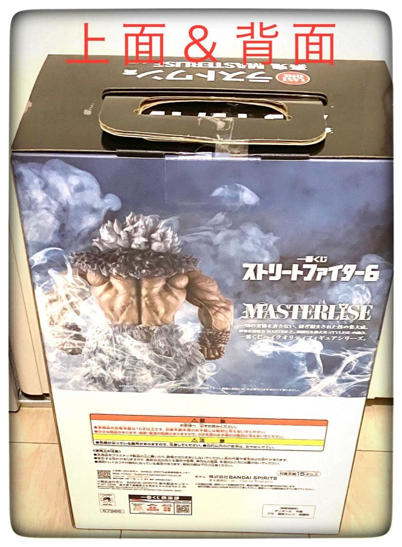A賞＆ラストワン賞 フィギュア 2点セット 一番くじ ストリートファイター
