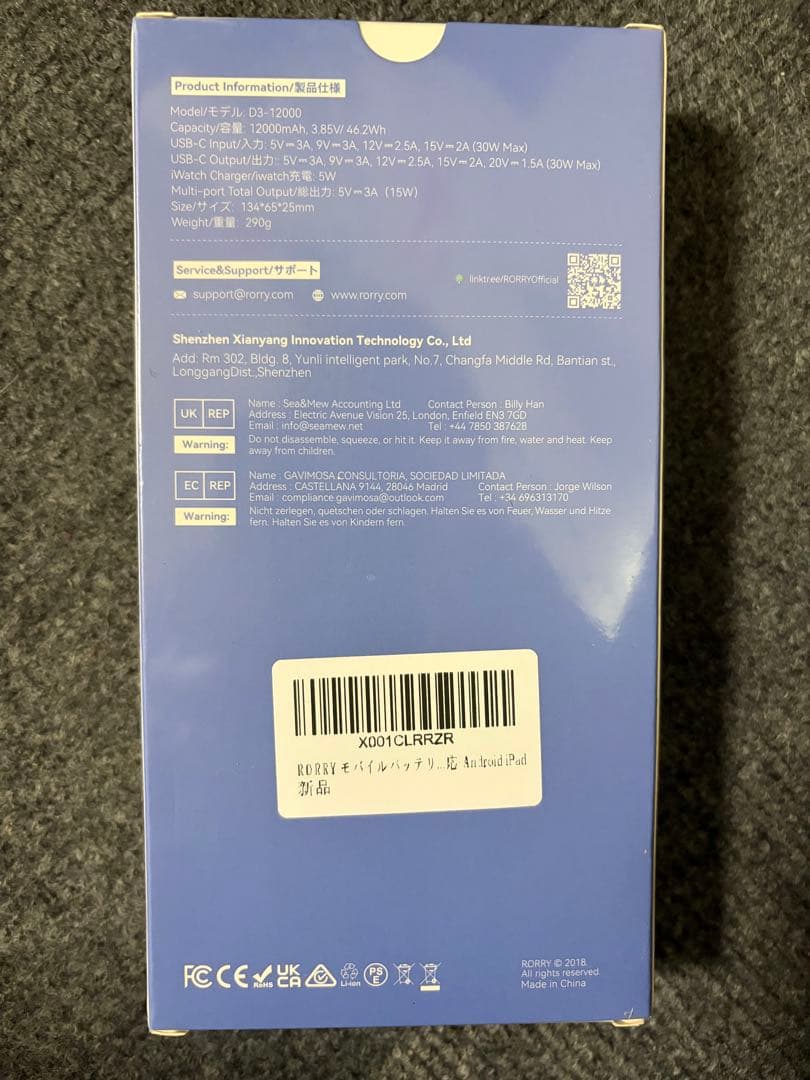 RORRY モバイルバッテリー アップルウォッチ 12000mAh ケーブル内蔵