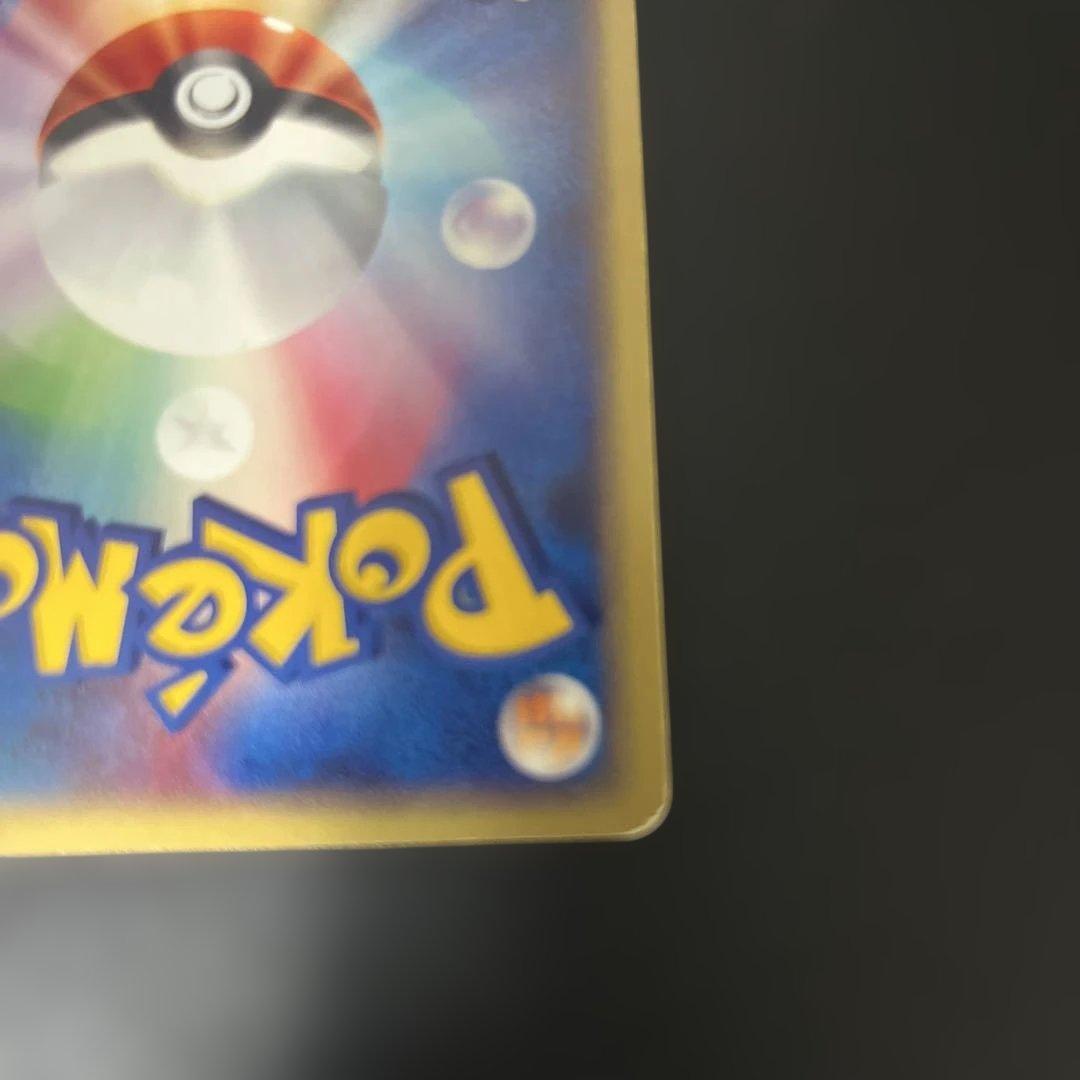 ピカチュウ スマッシュリンク 044/P カードE