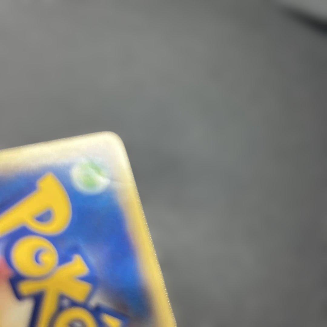 ピカチュウ スマッシュリンク 044/P カードE