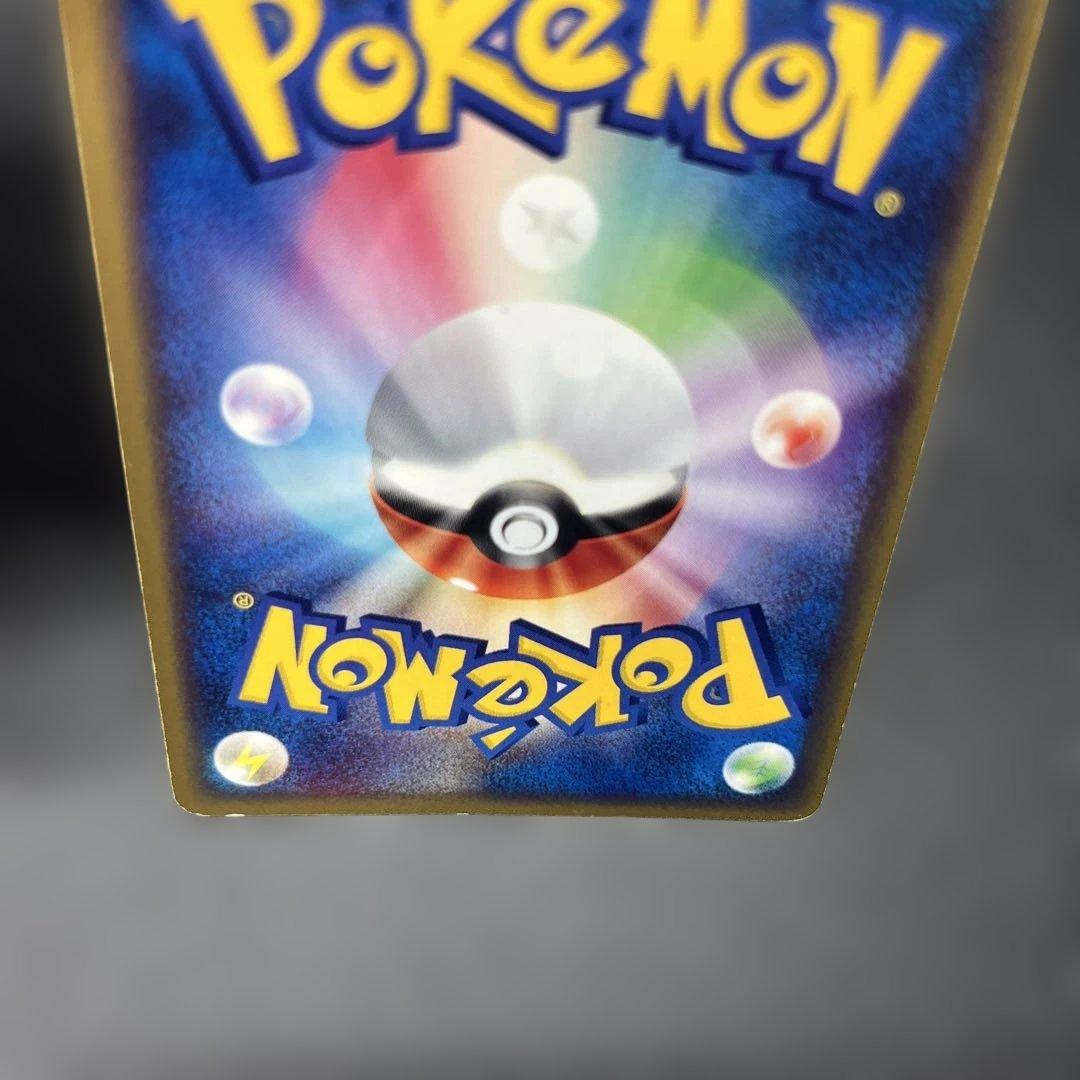 ピカチュウ スマッシュリンク 044/P カードE