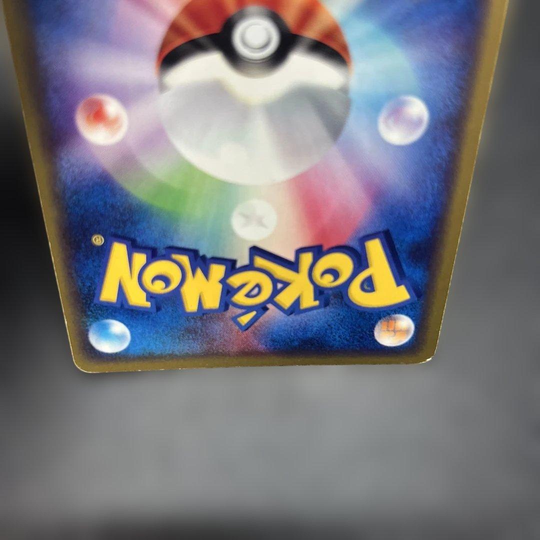 ピカチュウ スマッシュリンク 044/P カードE